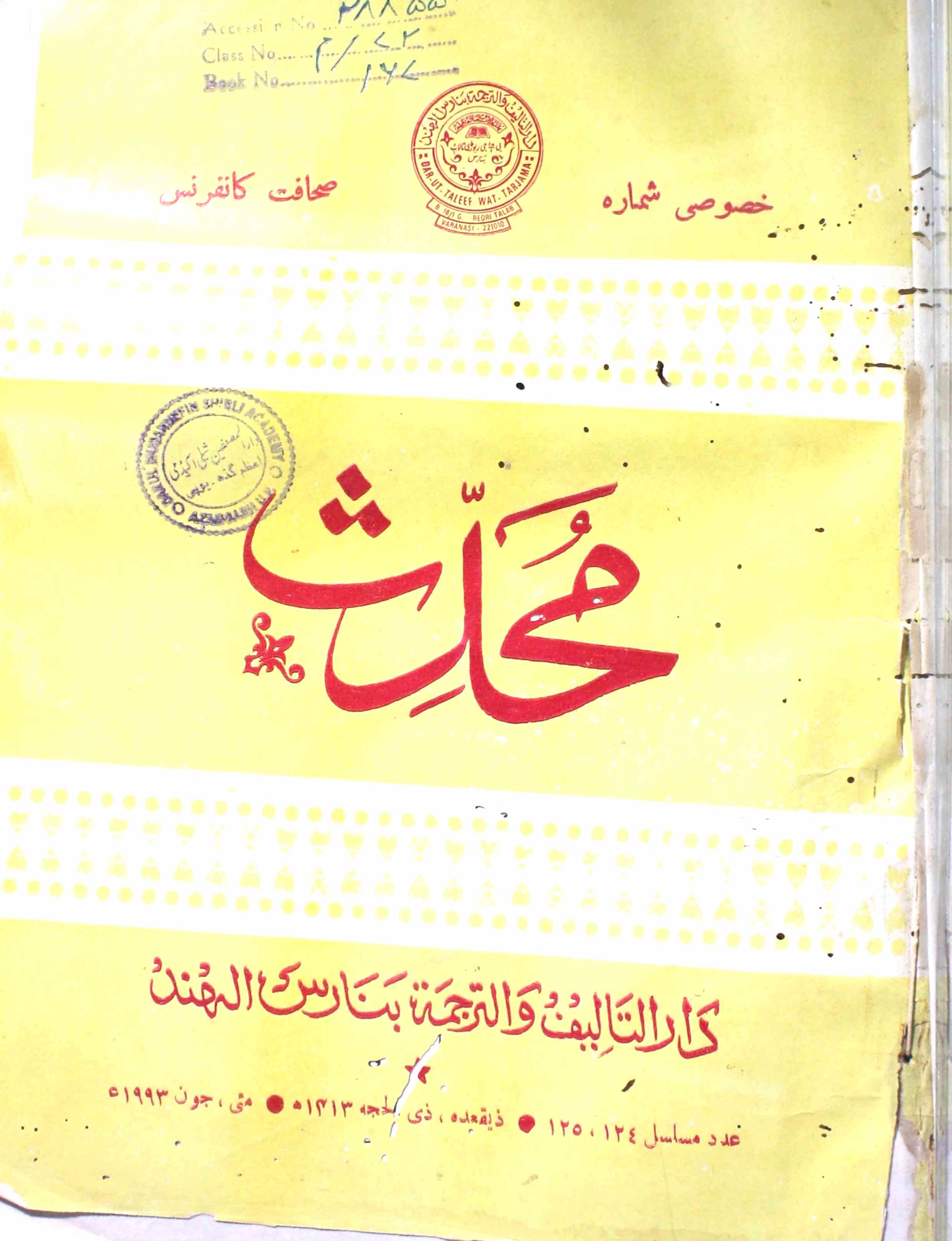 Mohaddis Jild 5 6 May June 1993-Shumara Number-005,006