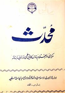 Mohaddis Jild 1 Shumara 9    Oct  1982