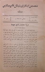 Muhammedan Angelo Oriental College Jild 10 No 7 July 1902-SVK-007