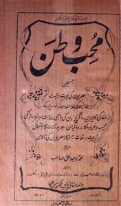 Muhibb-e-Watan