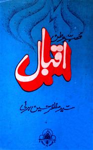 Muhibb-e-Watan Iqbal