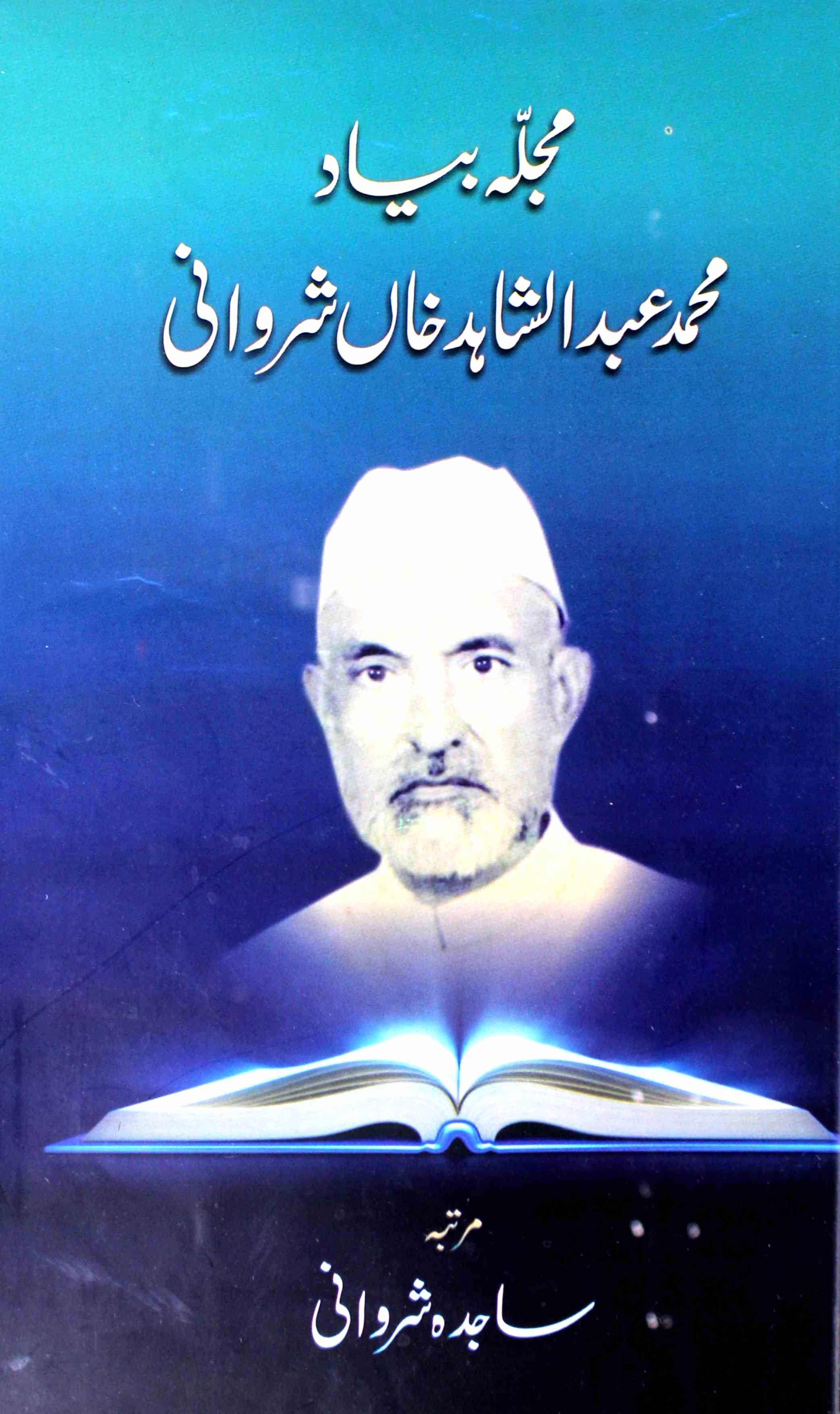 Mujalla Bayad Mohammad Abdus Shahid Khan Sherwani