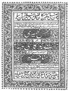 MuKhammas-e-Zaheeri