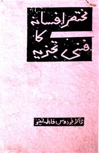 Mukhtasar Afsana Ka Fanni Tajzia