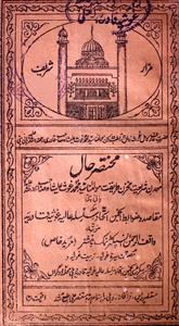 Mukhtasar Hal Mohmmad Ghaus Ali Shah