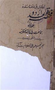 mukhtasar qawaid-e-urdu