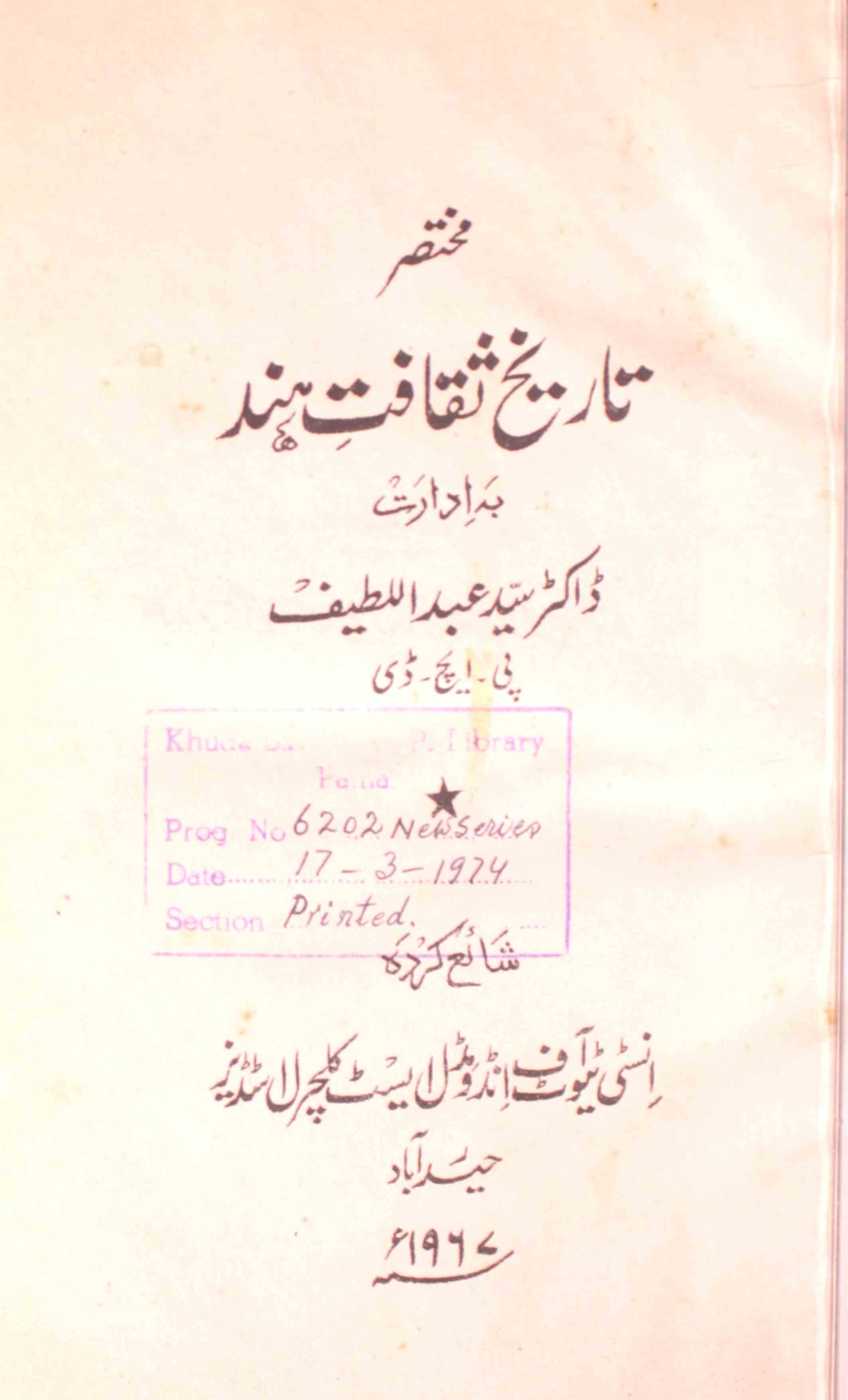 Mukhtasar Tareekh Saqafat-e-Hind