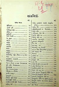 મુક્ત શાસ્ત્ર