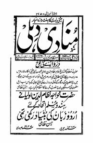 Munadi 24 March 1 April