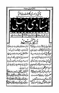 Munadi 24 February 1 March