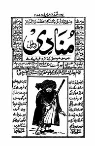 Munadi 24 August 1945