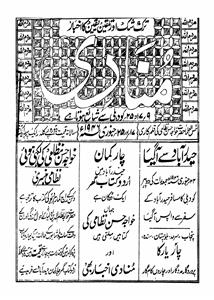 Munadi 17,25 January