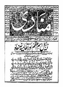 Munadi 16,24 December