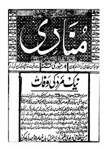 Munadi January February