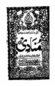 Munadi 8 June 16 June 1945