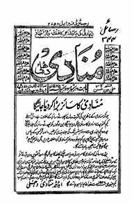 Munadi 16,24 September 1945