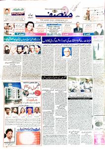 Munsif