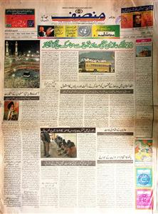 The  Munsif 3 March 2001 SCL