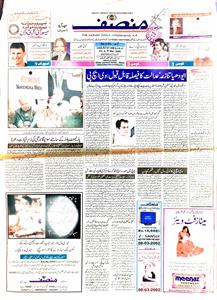 منصف 066 | ریختہ