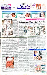 Munsif