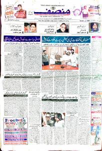 منصف 163 | ریختہ