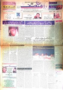 The Munsif  11 Aug 2004 SCL