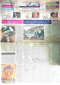 The Munsif  1 Sep 2004 SCL