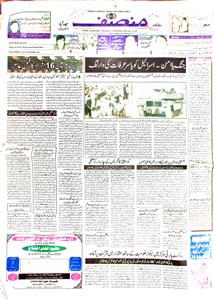 Munsif