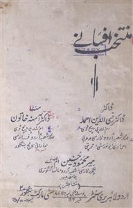 Muntakhab Afsane