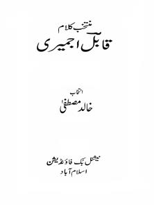 Muntakhab Kalam Qabil Ajmeri