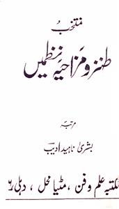 Muntakhab Tazn-o-Mazahiya Nazmein