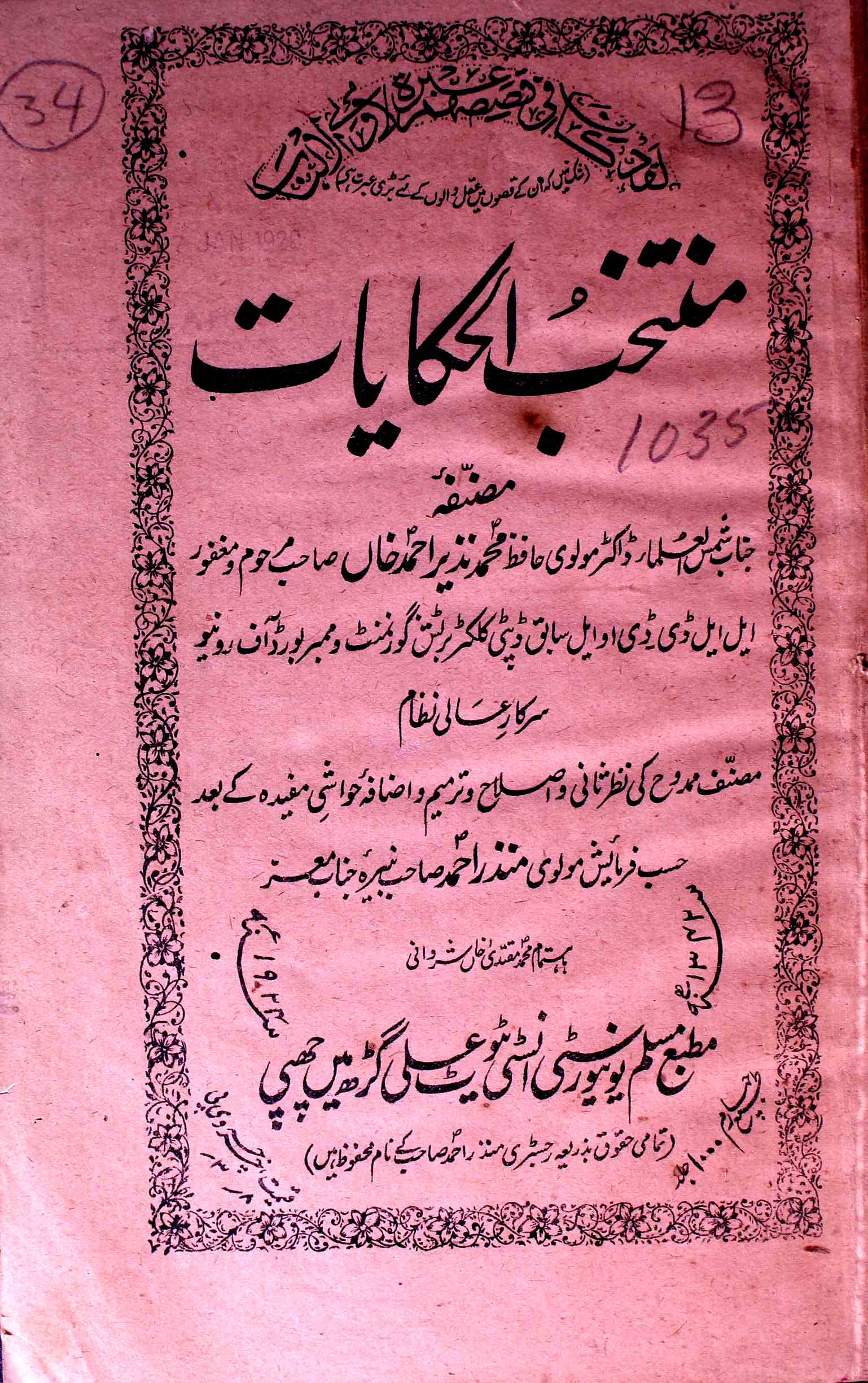 muntakhab-ul-hikayat