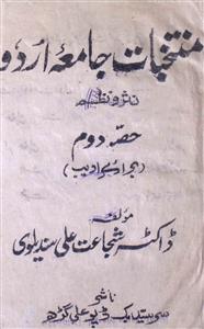 Muntakhabat-e-Jamia Urdu