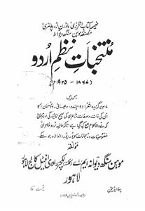 Muntakhabat-e-Nazm-e-Urdu