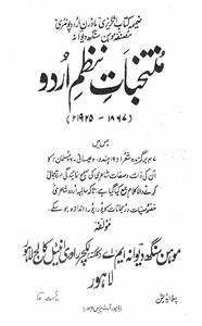 Muntakhbat-e-Nazm-e-Urdu