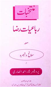 Muntakhbat Rubaiyat-e-Raza