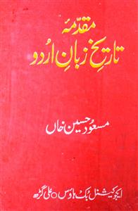 Muqaddama-e-Tareekh-e-Zaban-e-Urdu