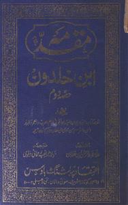 Muqaddama Ibn-e-Khaldoon