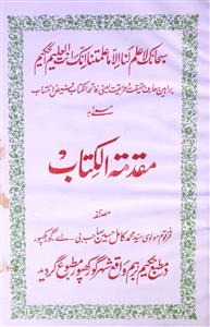 muqaddamat-ul-kitab