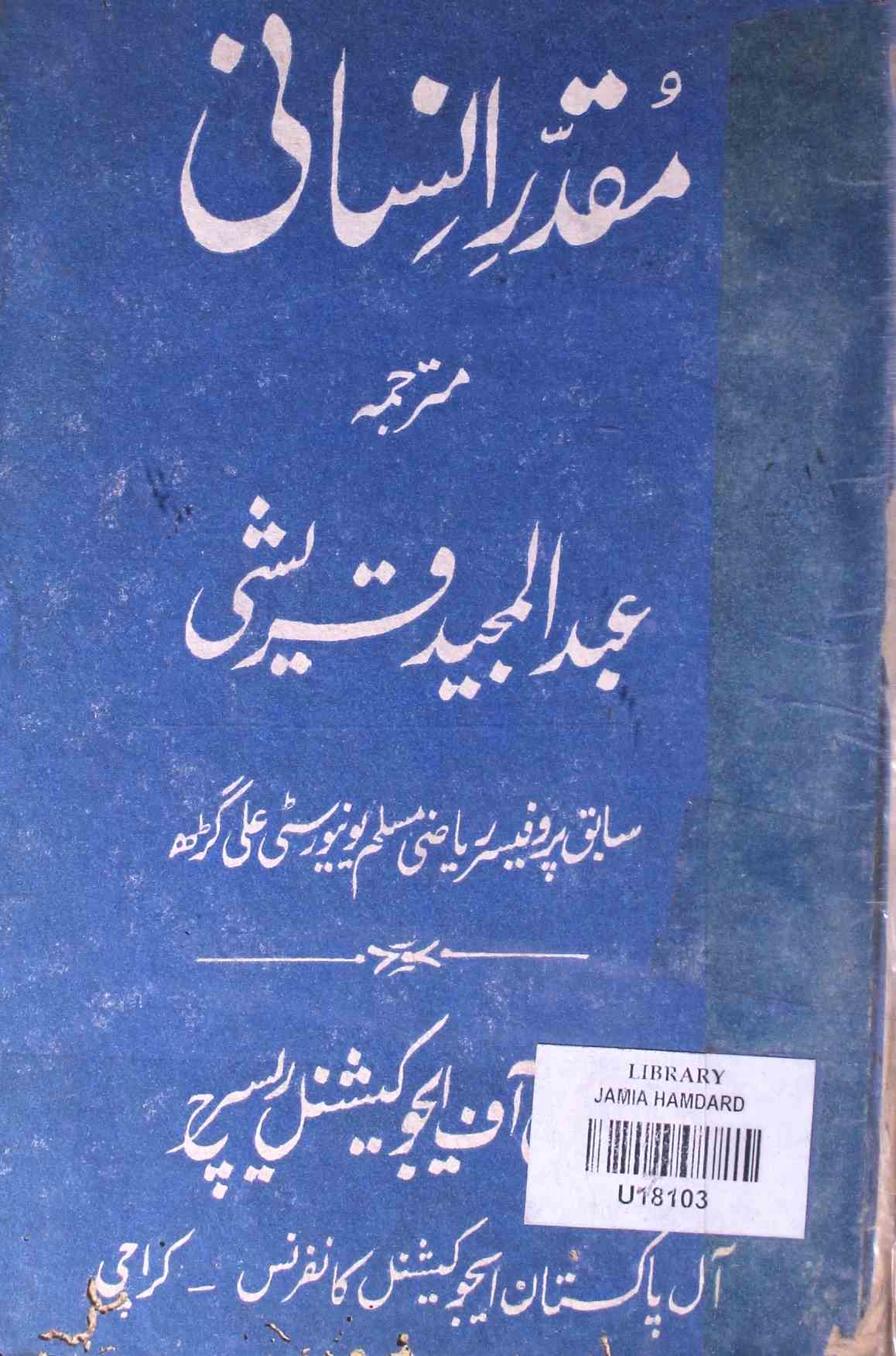 Muqaddar-e-Insani