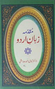 Muqaddma Zaban-e-Urdu