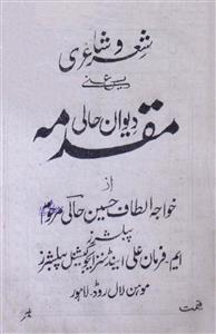 muqadma deewan-e-hali
