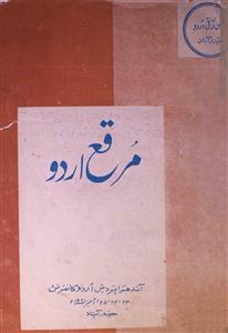 Muraqqa-e-Urdu