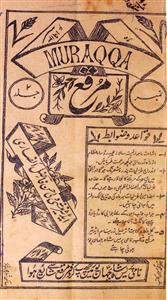 Muraqqa Jild 2 Jan 1913