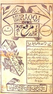 Muraqqa Jild 2 Feb 1913
