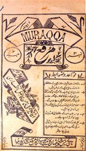 Muraqqa Jild 2 No 3 Mar 1913
