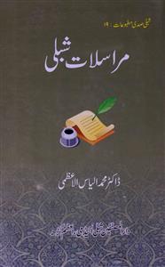 Muraslat-e-Shibli