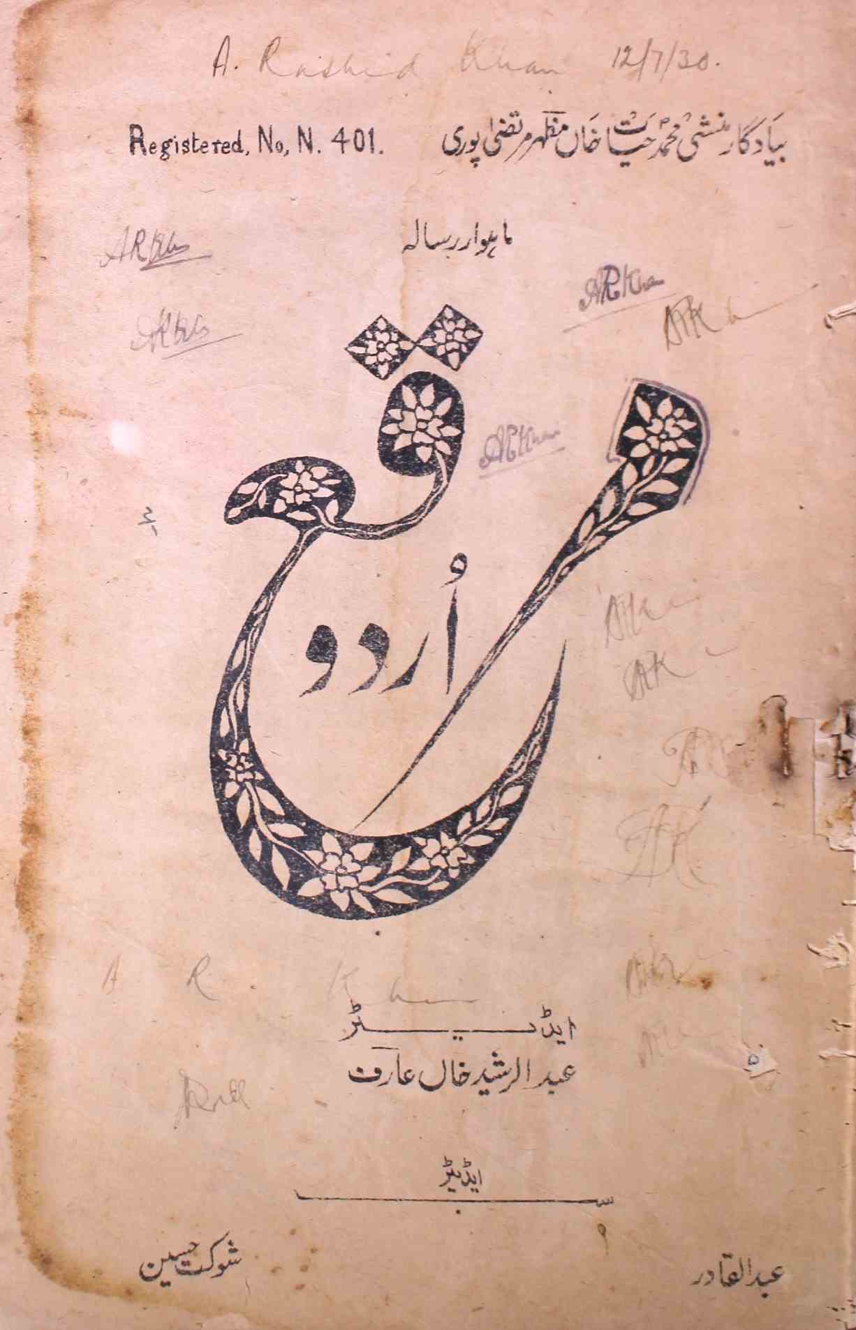 Muraqqa Urdu Jild 4 No 1 July 1930-SVK-Shumara Number-001