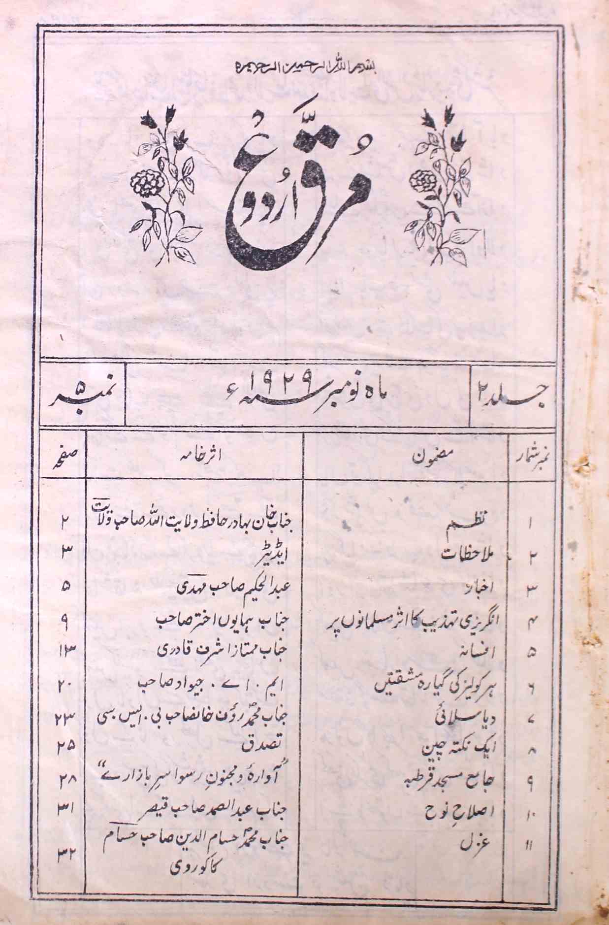 Muraqqa Urdu Jild 3 No 5 November 1929-SVK-Shumara Number-005