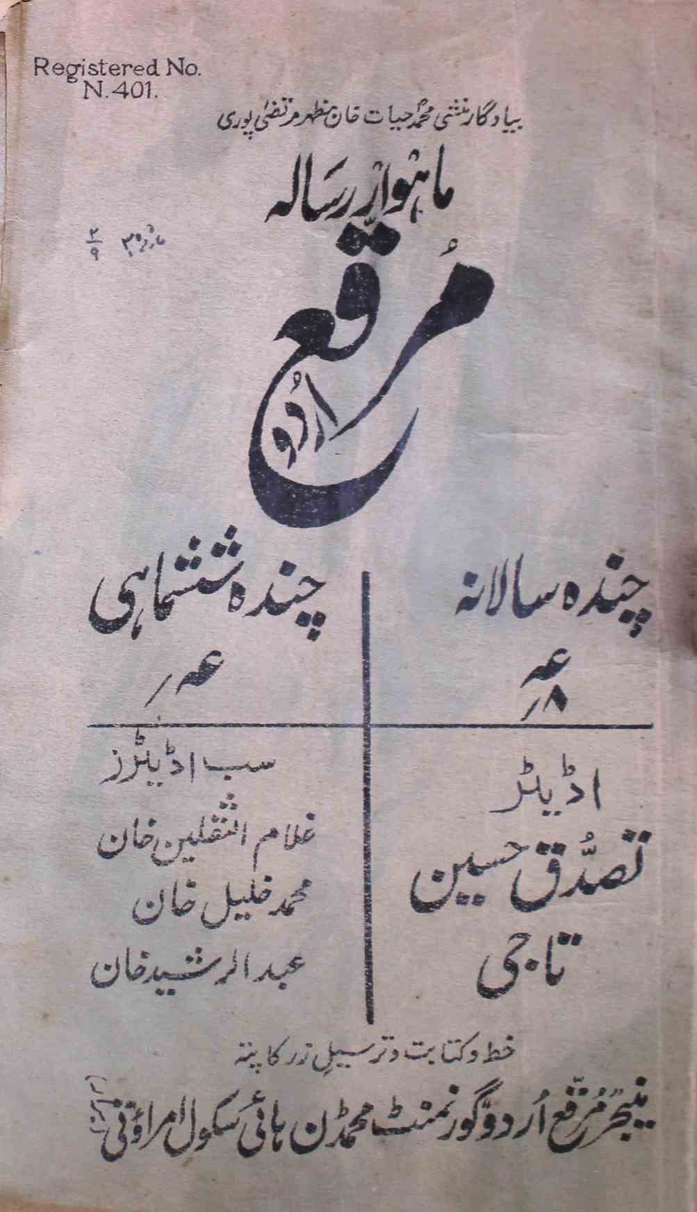 Muraqqa Urdu Jild 2 No 9 March 1929-SVK-Shumara Number-009